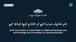 Gaumee Tharahgee aai Tharikaige Committee aai Laamarukazi Committee ge Joint Committee 10 vana [upl. by Atileda937]