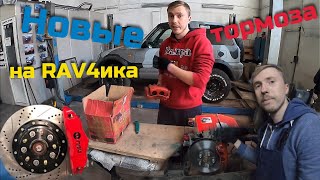 Тюнинг тормозной системы RAV4 1 SXA10 1999 года Custom brake for Rav4 I SXA 10 [upl. by Ardnuasak]