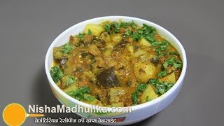 Baingan Aaloo Ki Subji  Eggplant Potato Recipe  Punjabi Aloo Baingan [upl. by Onairpic]