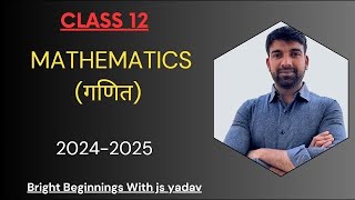 Relation and Function Class 12 Maths  NCERT Chapter 1 [upl. by Aissat335]