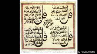 Ayatul Kursi and 4 Quls By Sheikh Mishary Rashid Al Afsy [upl. by Olav]