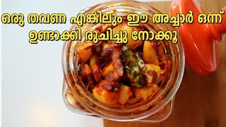 ചക്കക്കുരു അച്ചാർ  Chakkakkuru Achar  Jack Fruit Seed Pickle Recipe [upl. by Kaliope]