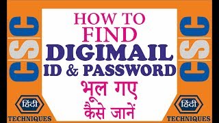 how to find digimail id forget digimail id password [upl. by Short]