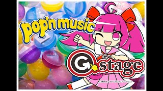 【Gstage小倉店】配信【popn music Jam＆Fizz】 [upl. by Adirem]