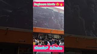 Bagheera movieSrimurali publicreview review blockbuster supercinemabagheera shorts movies [upl. by Montana]