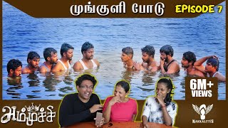 NAKKALITES AMMUCHI REACTION  Season 01  EP 07 MUNGULI PODU😂 Ramstk Family [upl. by Nedarb]