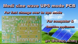 sine wave inverter MEDI UPS MODE PCB [upl. by Garrott226]