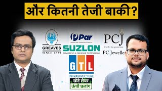 Suzlon Energy GTL Infra PC Jeweller IRFC SJVN GAIL Greaves BoB PNB SBI Share में क्या करें [upl. by Arriat]