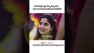 🥰💕🥀Kannada WhatsApp Status SongWhatsApp Status SongLove Song StatusLove SongSGEDITZ2006 [upl. by Kuo880]