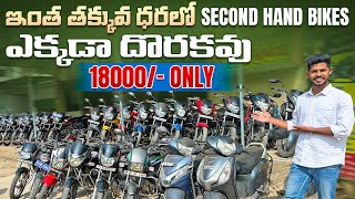 Second Hand Bikes In Hyderabad  2024 Best For For Used Bikes  9494260633  low Price Bikes [upl. by Richela]