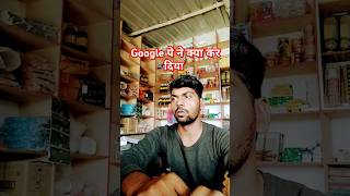 Google पे ने क्या कर दिया shortvideos youtubeshorts funnyshorts funnyvideos [upl. by Pape]