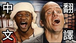 【中文翻譯】傑夫·貝佐斯Jeff Bezos vs 曼薩·穆薩Mansa Musa 經典饒舌爭霸戰 Epic Rap Battles of History [upl. by Ranjiv]