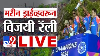 Team India Mumbai Road Show Live Wankhede Stadium  Marine Drive  Team India Victory Parade  tv9 [upl. by Daniell276]