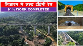 Bairabi Sairang Rail Line Project update  Railway Projects in North East India  Papa Construction [upl. by Lamarre373]