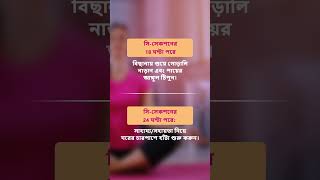 সিজারিয়ানের জন্য প্রসবোত্তর ব্যায়াম  পর্ব 1  মরিসন বেবি ড্রিমস [upl. by Ael184]