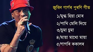 Top 5 Zubben Garg Song😍 Assamese Song Of Zubben Garg❤️Old Assamese Goldan Song vireal [upl. by Sille618]