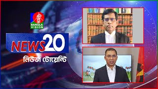 Banglavision News 20  18 Nov 2024  এক নজরে সব খবর  বাংলাভিশন নিউজ টোয়েন্টি  ১৮ নভেম্বর ২০২8 [upl. by Ginder390]