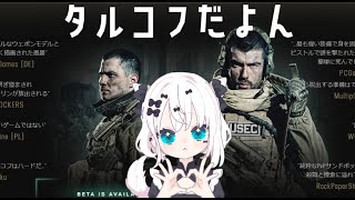 【タルコフ】 ゾンビにボコボコにされるだけの回 【EFT】 [upl. by Grussing]