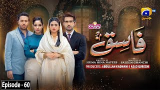 Fasiq  Episode 60  Digitally Presented by Giggly Ke Boom Boom  22nd January 2022  HAR PAL GEO [upl. by Star743]