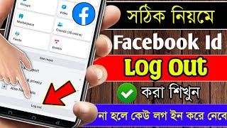 Facebook ID Log Out Kivabe Korbo  Facebook Account Log Out Korar Niyam  Facebook ID Log Out [upl. by Palermo]