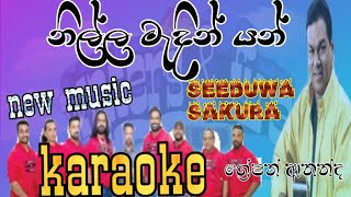 nilla madin yan karaoke lyrics නිල්ල මැදින් new music seeduwa sakura watersfire1029 [upl. by Harned]