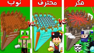 ماين كرافت تحدي أأمن برج ناطحة سحاب مع Rahumi و PmnMinecraft [upl. by Rubens]