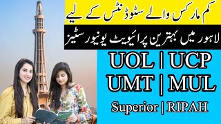 Best Private universities in Lahore For low marks Students  UOL  UCP  UMT  MUL  SUL  Ripah [upl. by Neerehs]