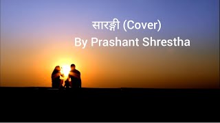 Sarangi Cover By Prashant Shrestha [upl. by Hermann]