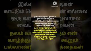 Nalam Vazha ilayaraja spb sadsong lyricvideo oldsong evergreentamilhits shorts shortsfeed [upl. by Kinnard]