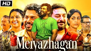 Meiyazhagan Full Movie In Hindi Dubbed  1080p HD Facts  Karthi  Arvind Swamy  Sri Divya  D [upl. by Meda]