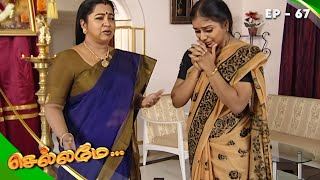 Chellamay  செல்லமே  Episode 67  Radhika Sarathkumar  Ultra Tamil TV Serial [upl. by Kent131]