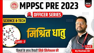 MPPSC Pre 2023  Science amp Tech  Mixed Metal  MPPSC 2023  Science by Roshan Sir [upl. by Notsnarc239]