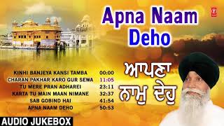 APNA NAAM DEHO  AUDIO JUKEBOX  BHAI SURINDER SINGH JODHPURI [upl. by Hurwit321]