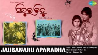 Jaubanaru Aparadha  Sindura Bindu  Oriya Film Song  Pranab Kishore Patnaik Sudha Rama [upl. by Ohl]