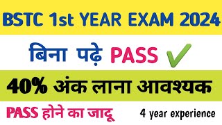 BSTC first year exam 2024  BSTC first year admit Card 2024  BSTC 1st year paper 2024  bstc paper [upl. by Goldman]