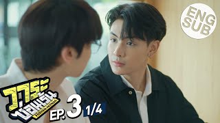 Eng Sub วาระซ่อนเร้น Hidden Agenda  EP3 14 [upl. by Darees746]