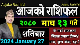 Aajako Rashifal Magh 13  January 27 2024  Today Horoscope aries to pisces aajako rashifal [upl. by Aneehsirk548]