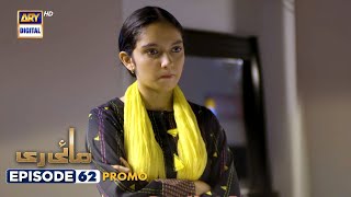 New Mayi Ri Episode 62  Promo  ARY Digital [upl. by Carper246]