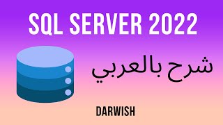 SQL SERVER Group By  SUM  AVG  Count شرح بالعربي [upl. by Hsot]