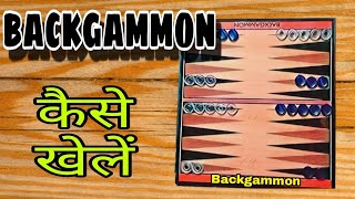 How to play Backgammon In Hindi [upl. by Jill]