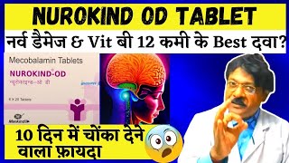 Naso Ki Takat Ke Liye Best Tablet In Hindi  Nurikind od tablet hindi  Nurokind od tablet use hindi [upl. by Llertnahs]