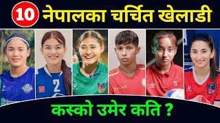 TOP 10 Female Football Players Of Nepal  Top Popular Football players In Nepal  Biography Age Etc [upl. by Anne-Marie]