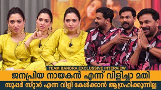 Team Bandra Exclussive Interview  Dileep  Tamannaah Bhatia  Arun Gopy  Bandra Movie [upl. by Nitza224]