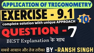 Class 10 Math Ex91  Question 7 Applications of Trigonometry NCERT solution  New syllabus [upl. by Ilaw635]