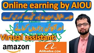 Aiou online ecommerce courses study detail online earning by Amazon VA BF technology admission open [upl. by Eniluqcaj]