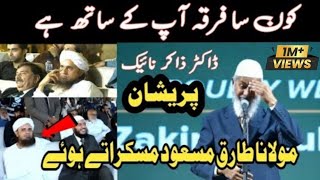 Kosa Firqa Ap Ke Sath Hai  Tariq Masood khush  doctor Zakir Naik Pareshan [upl. by Sialac750]