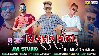 💞 तु हाय मामा पोयरी  Tu Hi Mama Poyri  New Aadivasi Timli Song 2023  JM Studio New Timli song 😍 [upl. by Radbourne]