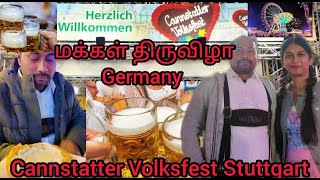 மக்கள் திருவிழா Germany Cannstatter Wasen Volksfest Stuttgart [upl. by Atiuqer]