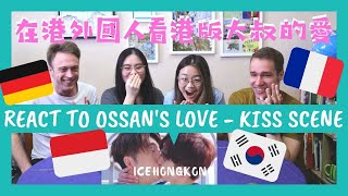 大叔的愛｜外國人看港版《大叔的愛》反應 Foreigners React to Ossans Love  Kiss Scene  ICEHongKong [upl. by Gladis]