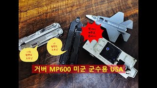 gerber mp600 one hands opening [upl. by Ttesil825]